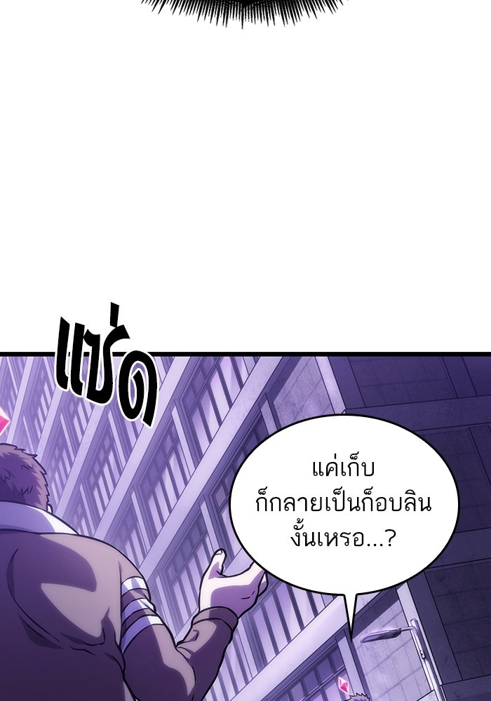 หลังวันสิ้นโลก - หน้า 35