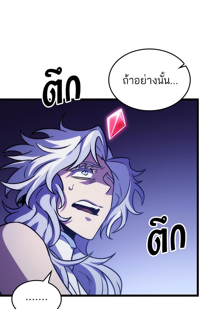 หลังวันสิ้นโลก - หน้า 37