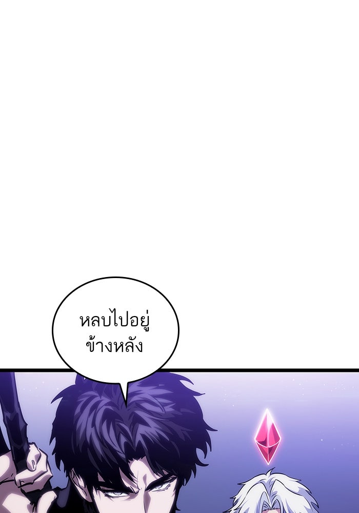 หลังวันสิ้นโลก - หน้า 41