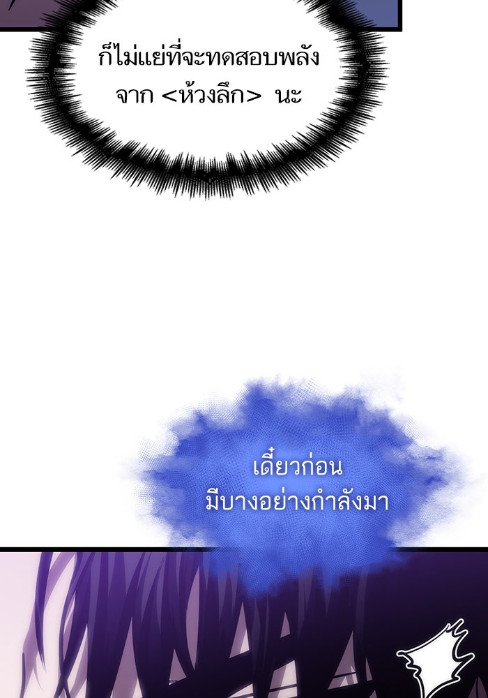 หลังวันสิ้นโลก - หน้า 46