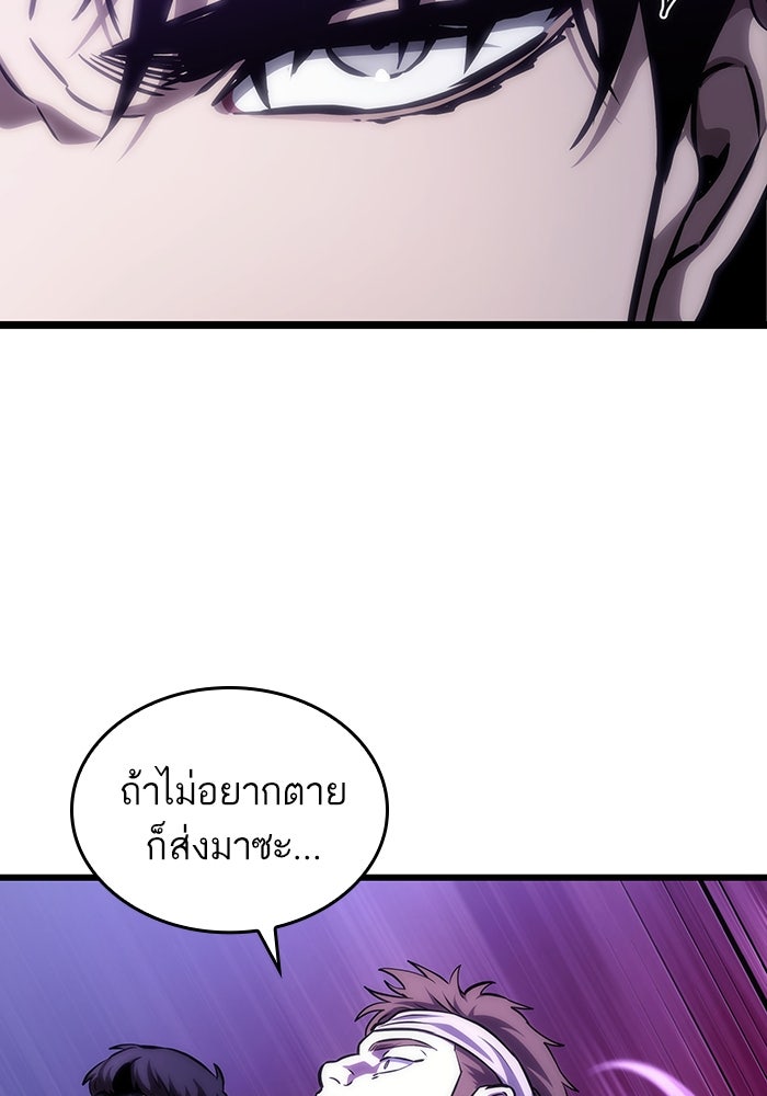 หลังวันสิ้นโลก - หน้า 47
