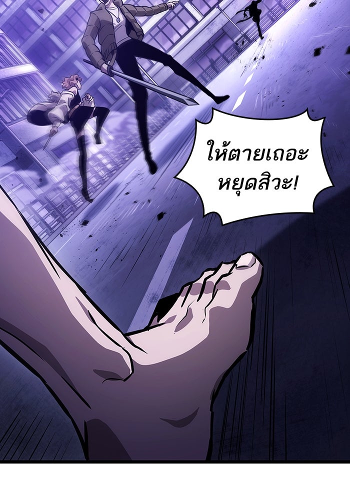 หลังวันสิ้นโลก - หน้า 5