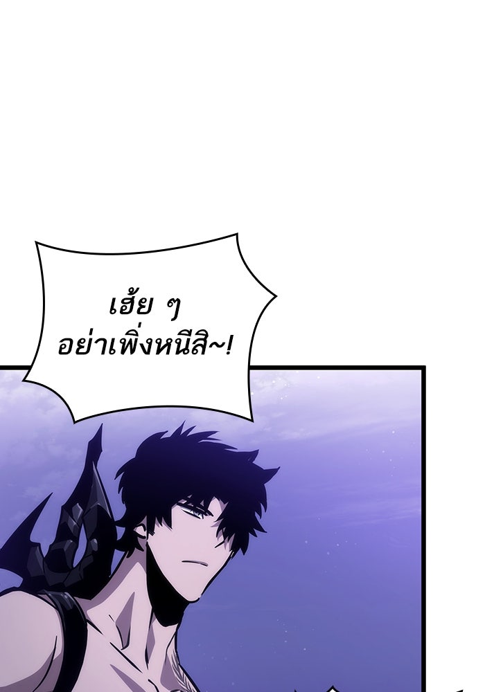 หลังวันสิ้นโลก - หน้า 6