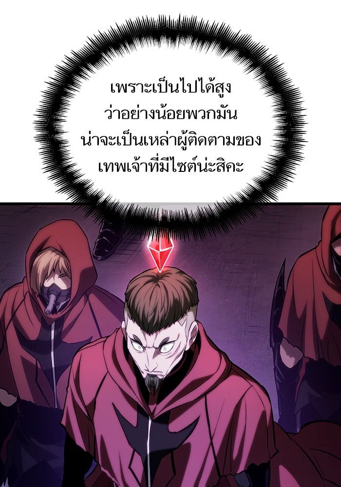 หลังวันสิ้นโลก - หน้า 67
