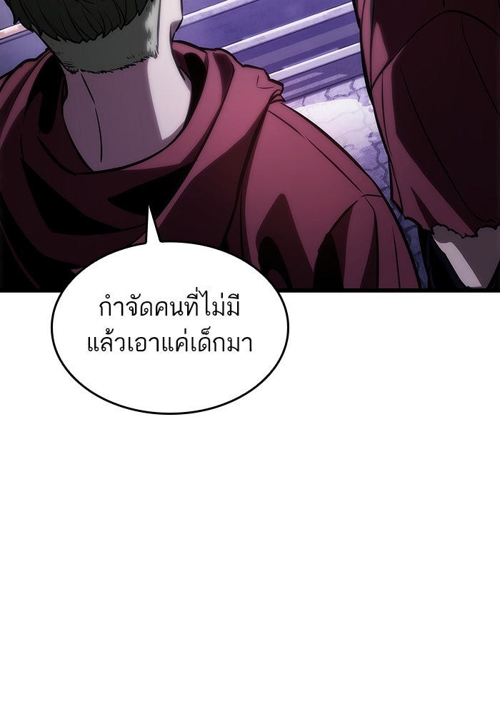 หลังวันสิ้นโลก - หน้า 72