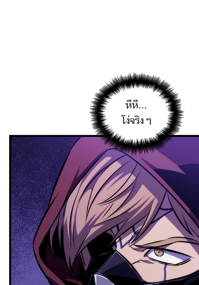 หลังวันสิ้นโลก - หน้า 76