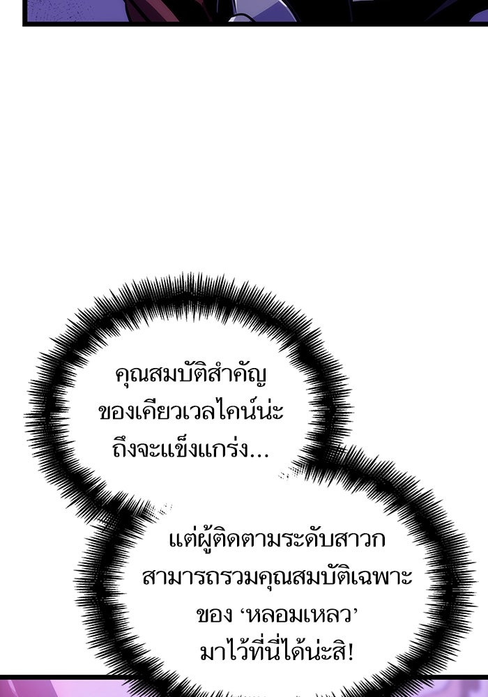 หลังวันสิ้นโลก - หน้า 77