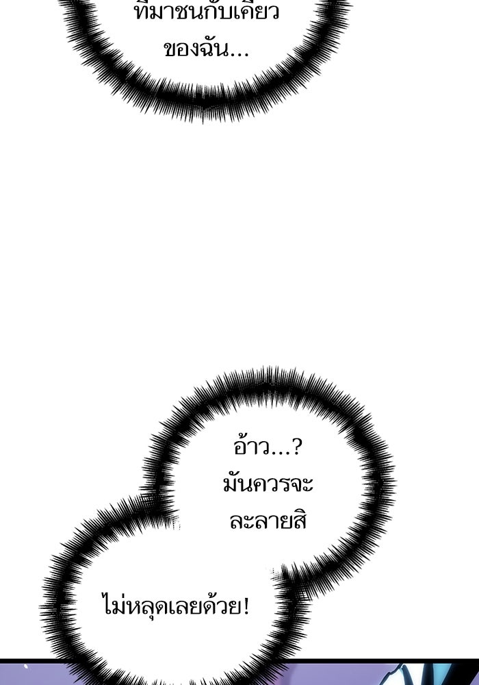 หลังวันสิ้นโลก - หน้า 79