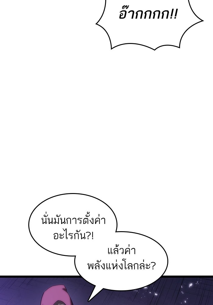 หลังวันสิ้นโลก - หน้า 84