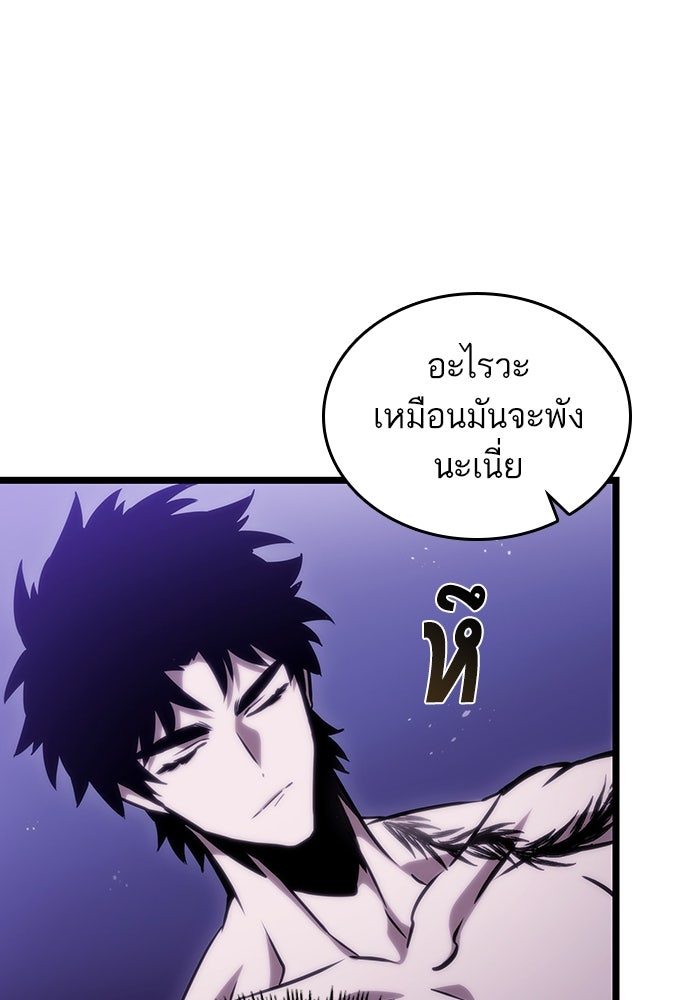 หลังวันสิ้นโลก - หน้า 86