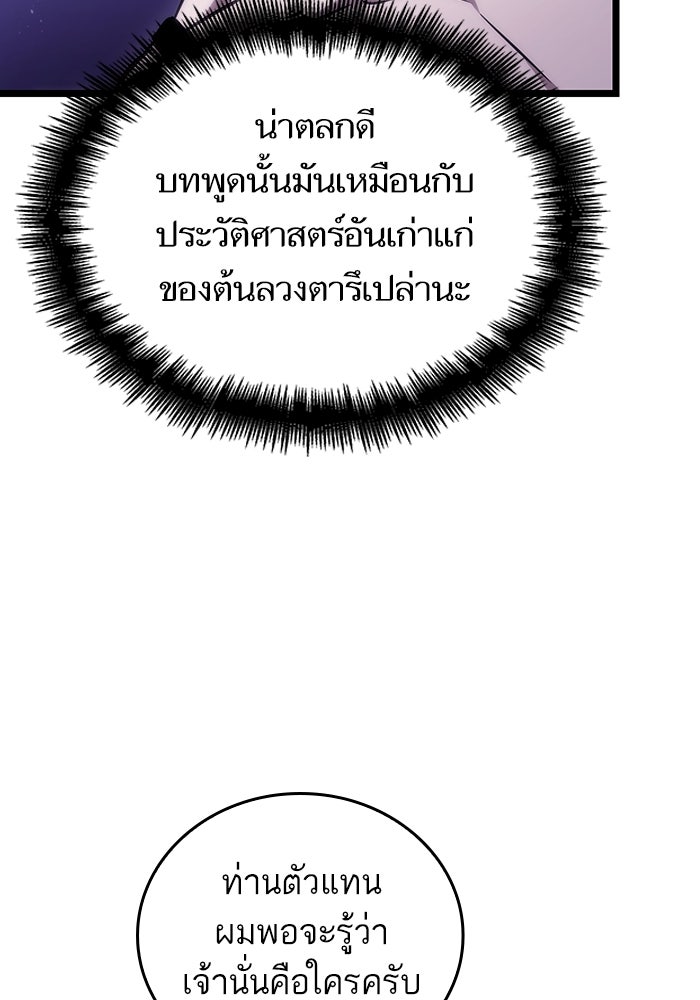 หลังวันสิ้นโลก - หน้า 87