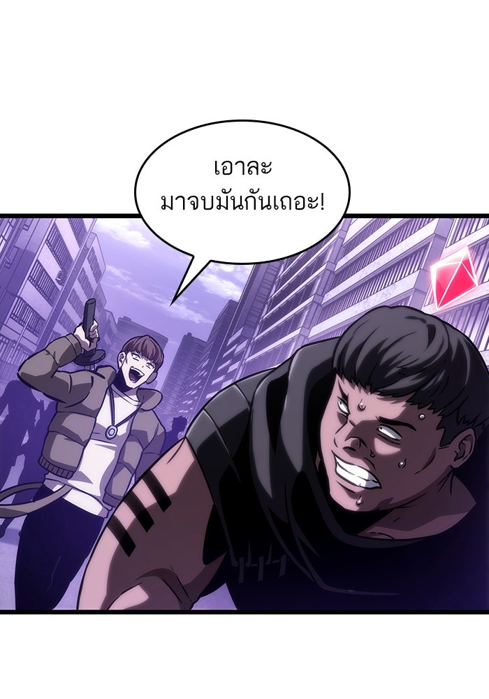 หลังวันสิ้นโลก - หน้า 9