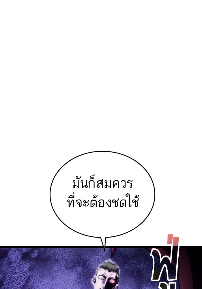 หลังวันสิ้นโลก - หน้า 91