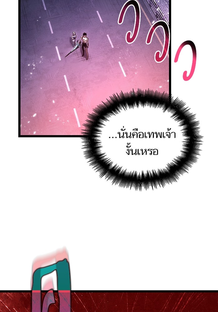 หลังวันสิ้นโลก - หน้า 95