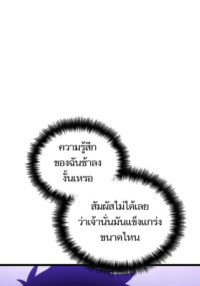 หลังวันสิ้นโลก - หน้า 98