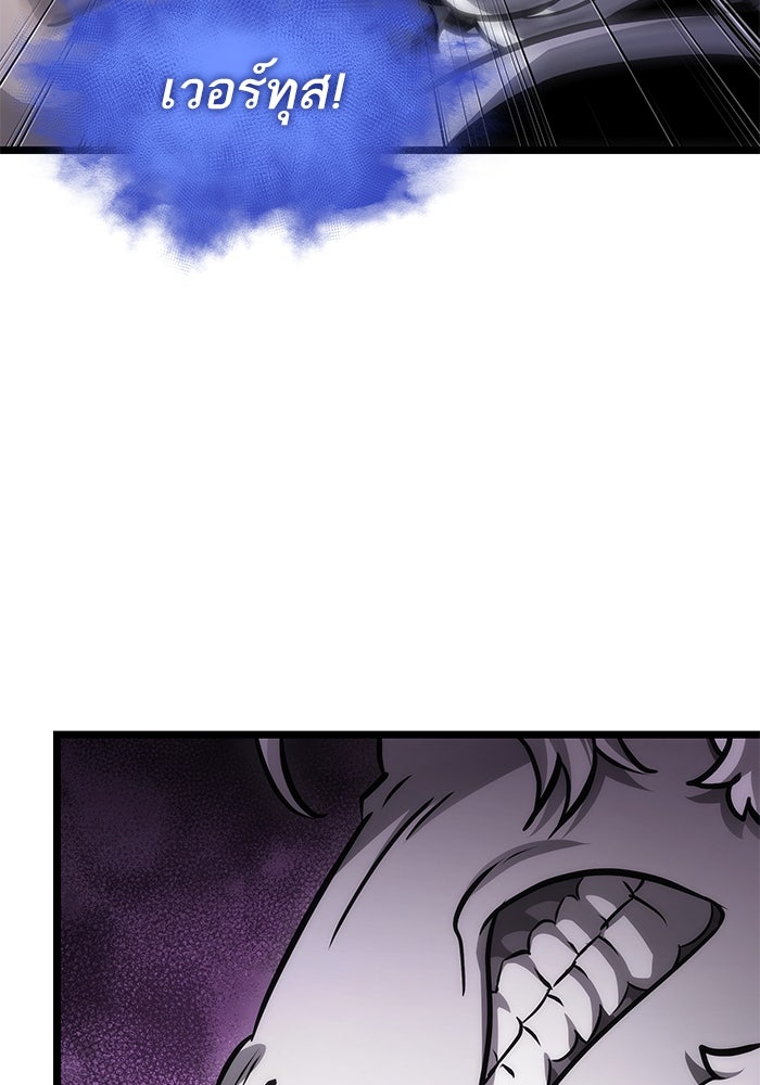 หลังวันสิ้นโลก - หน้า 116