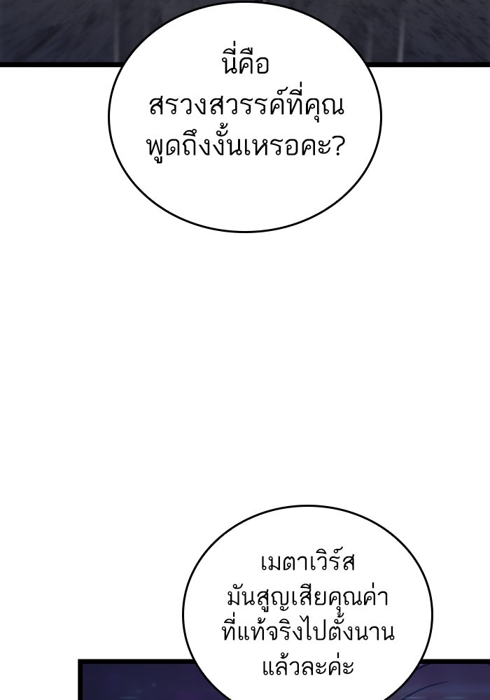 หลังวันสิ้นโลก - หน้า 116