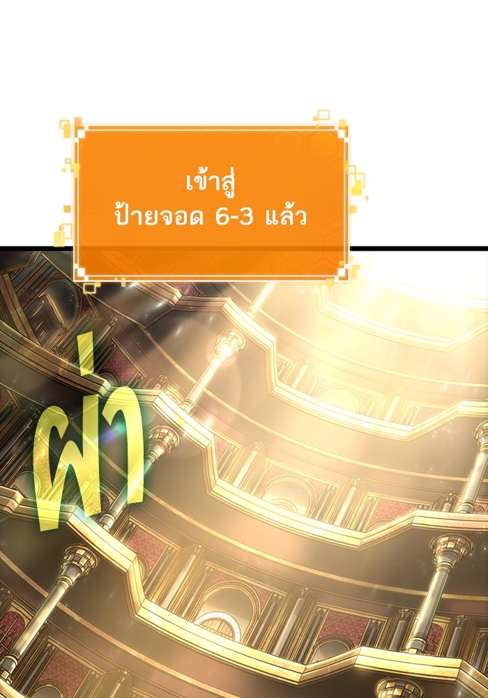 หลังวันสิ้นโลก - หน้า 136
