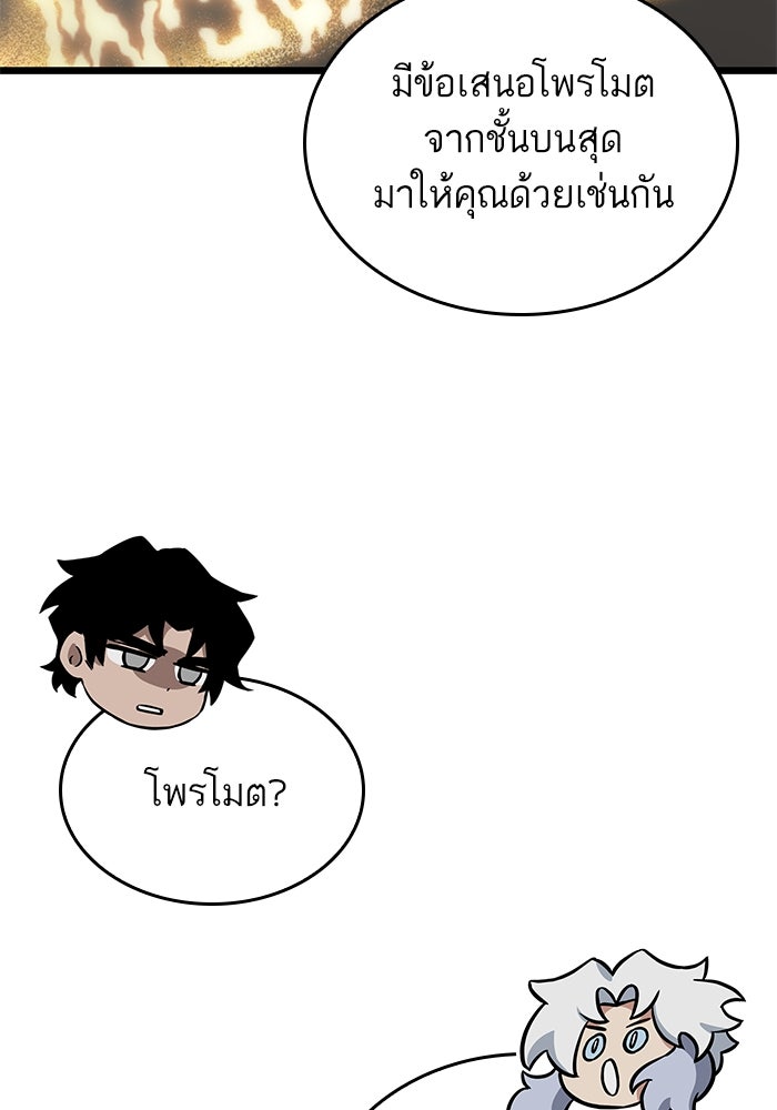 หลังวันสิ้นโลก - หน้า 33