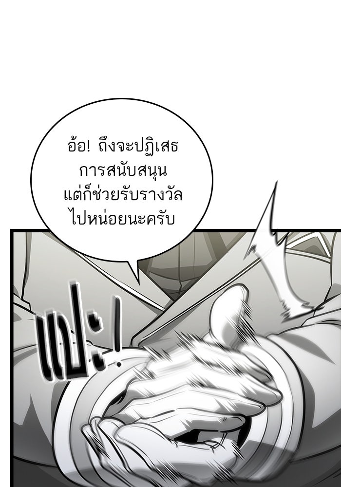 หลังวันสิ้นโลก - หน้า 71