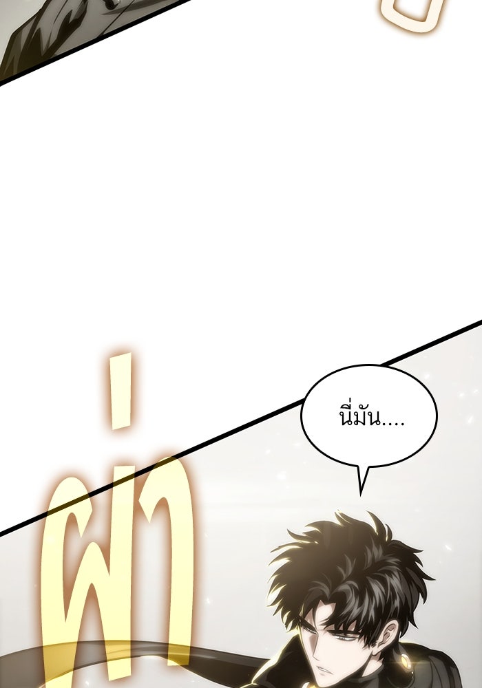หลังวันสิ้นโลก - หน้า 76