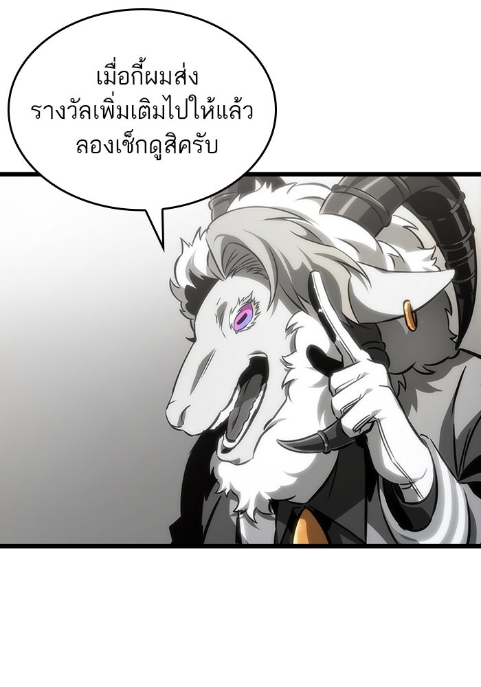 หลังวันสิ้นโลก - หน้า 83
