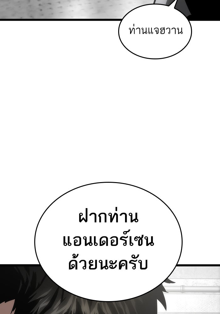 หลังวันสิ้นโลก - หน้า 89