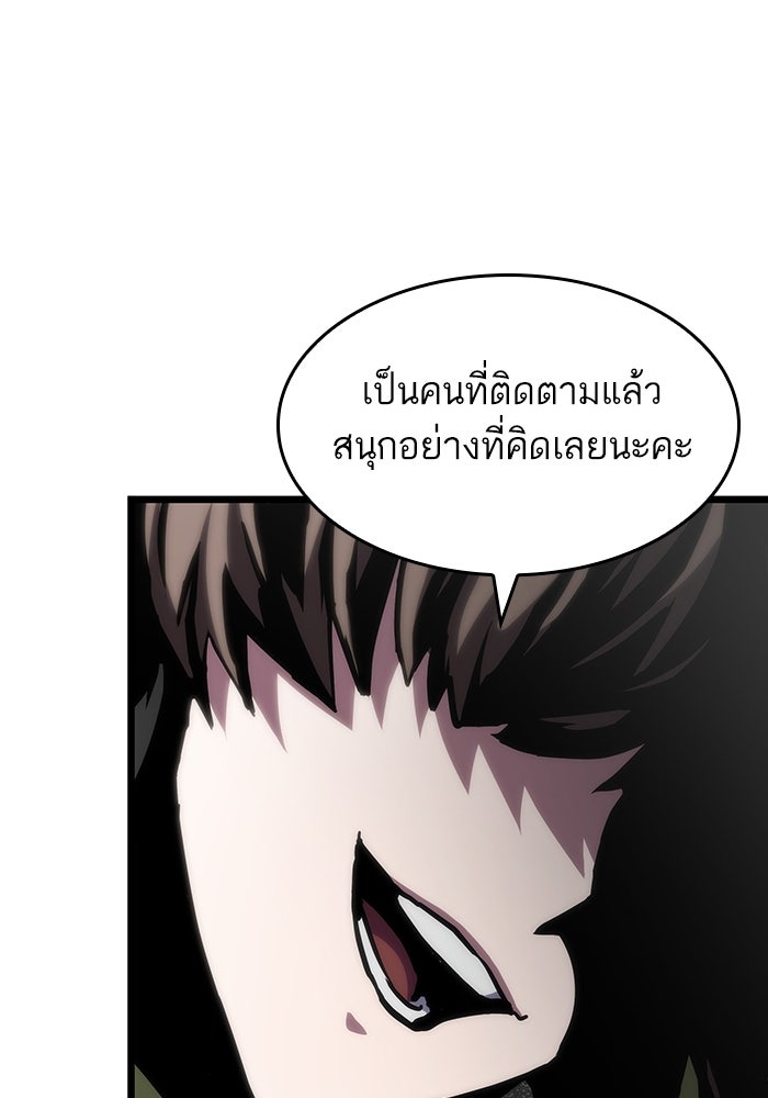 หลังวันสิ้นโลก - หน้า 97