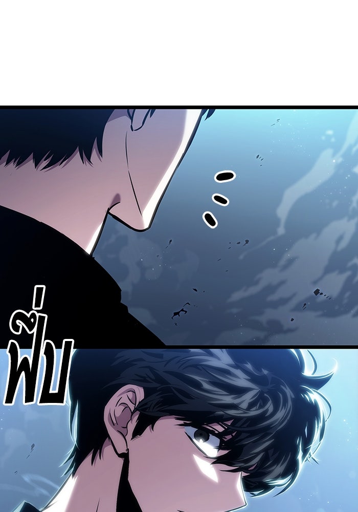 หลังวันสิ้นโลก - หน้า 1
