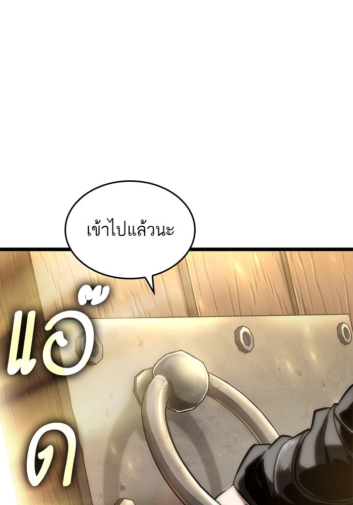 หลังวันสิ้นโลก - หน้า 102