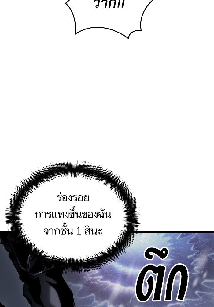 หลังวันสิ้นโลก - หน้า 112