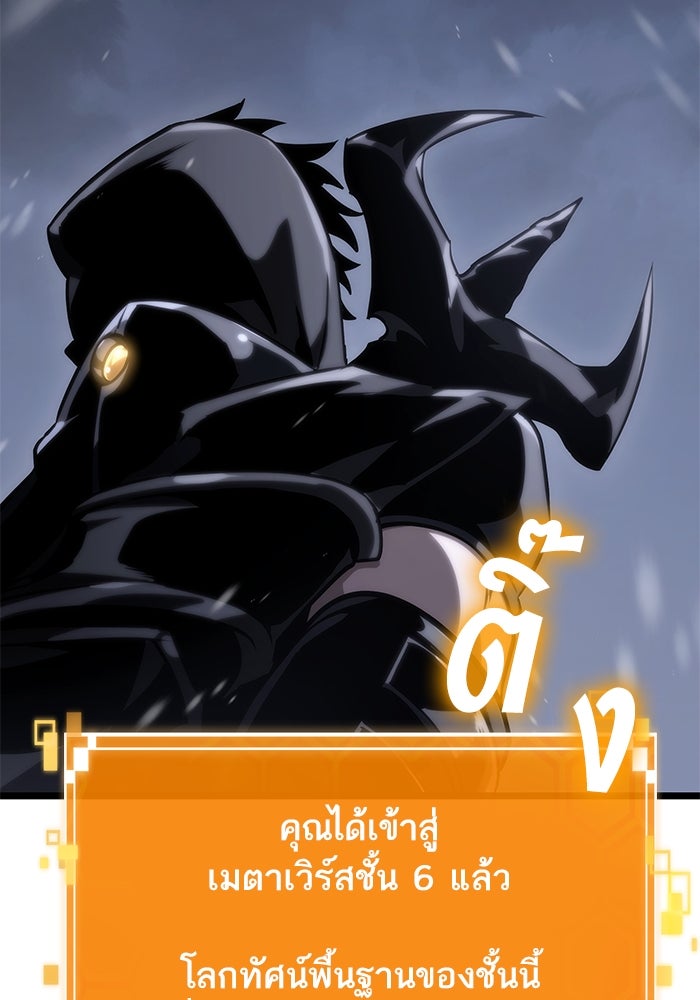 หลังวันสิ้นโลก - หน้า 115