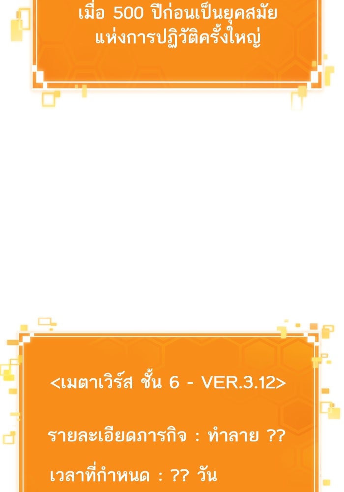 หลังวันสิ้นโลก - หน้า 116
