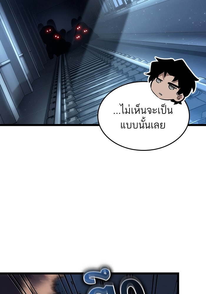 หลังวันสิ้นโลก - หน้า 13