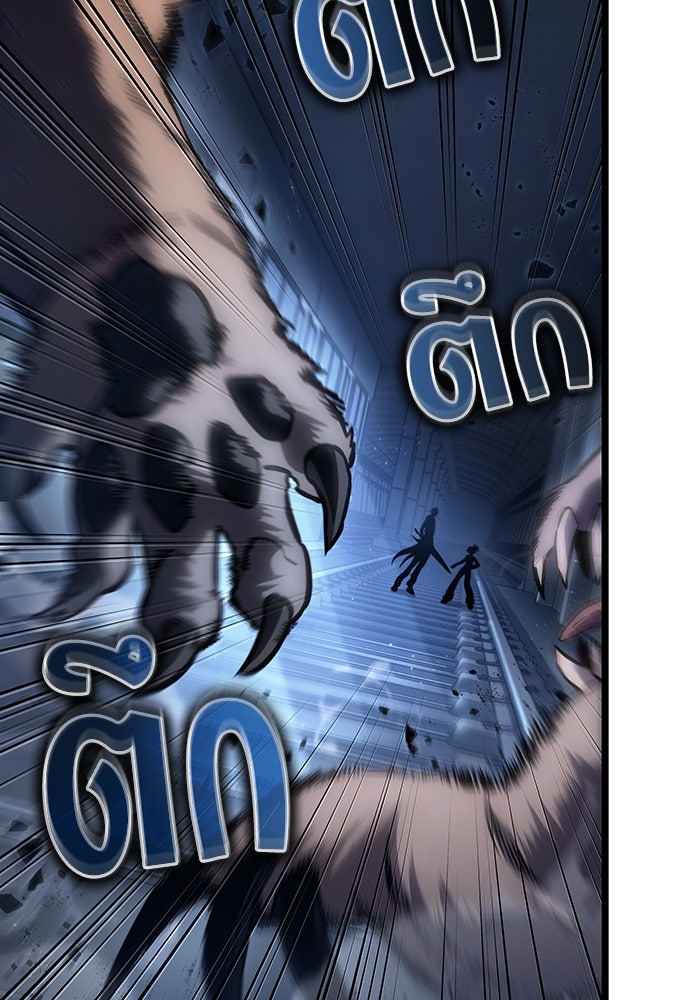 หลังวันสิ้นโลก - หน้า 14