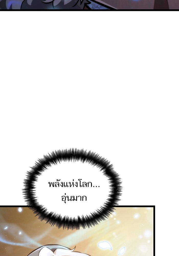 หลังวันสิ้นโลก - หน้า 141