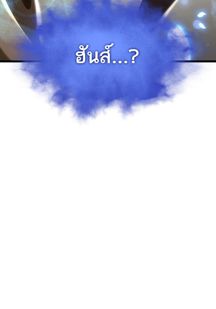 หลังวันสิ้นโลก - หน้า 149