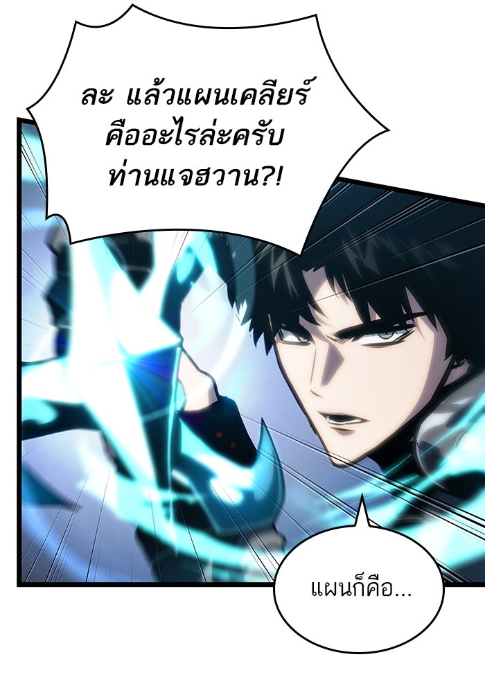 หลังวันสิ้นโลก - หน้า 18