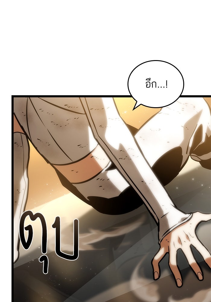 หลังวันสิ้นโลก - หน้า 29