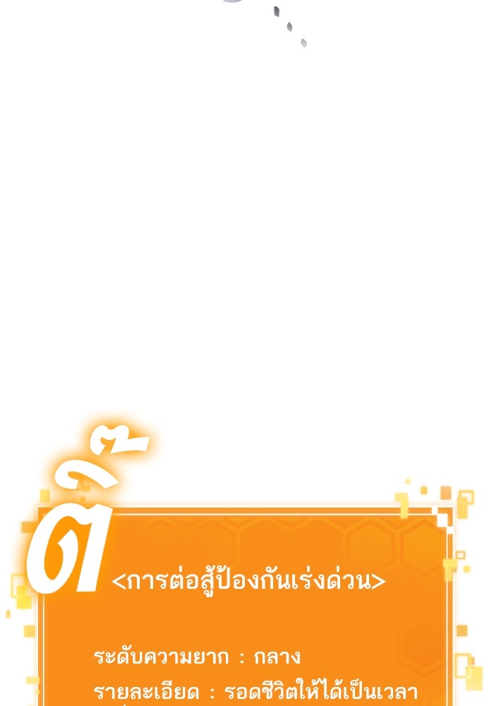 หลังวันสิ้นโลก - หน้า 3