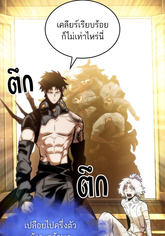 หลังวันสิ้นโลก - หน้า 31