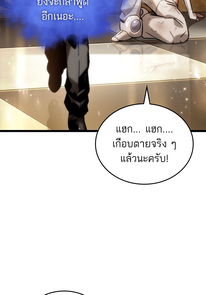 หลังวันสิ้นโลก - หน้า 32