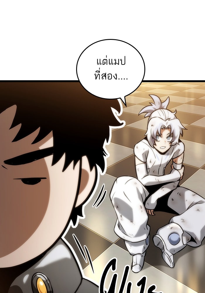 หลังวันสิ้นโลก - หน้า 37