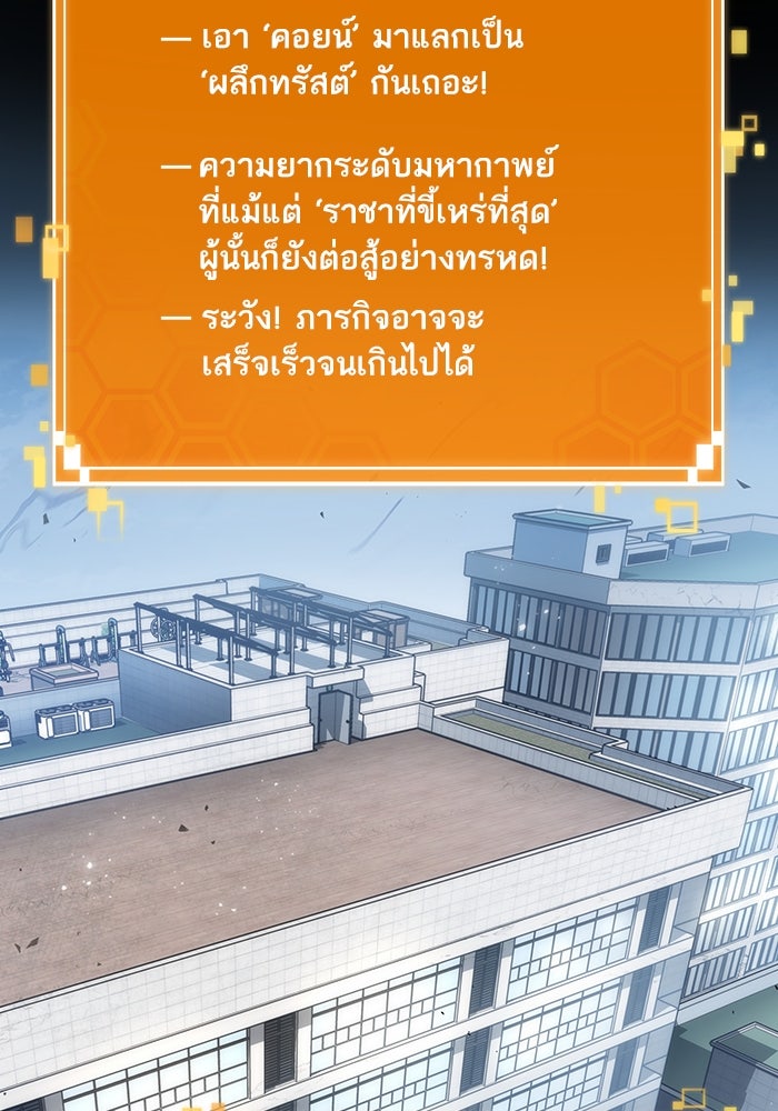 หลังวันสิ้นโลก - หน้า 40