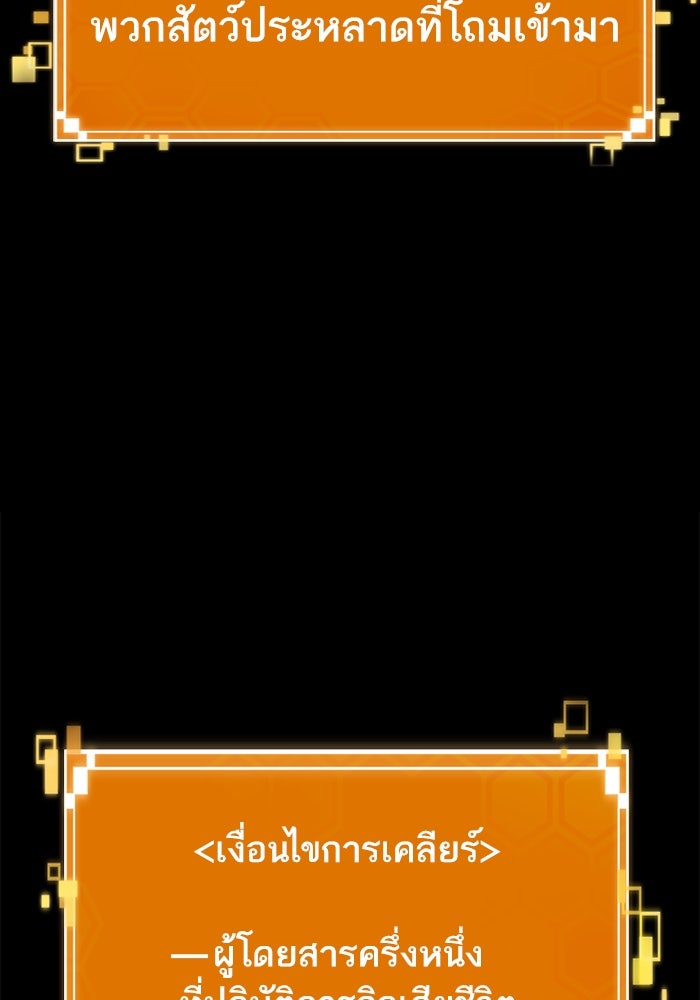 หลังวันสิ้นโลก - หน้า 42
