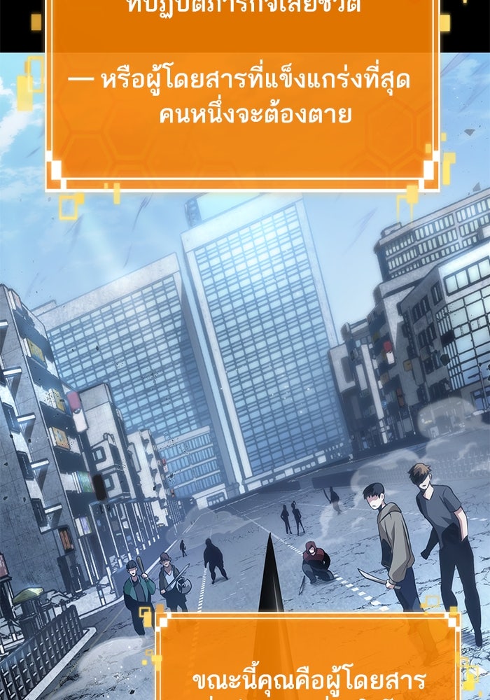 หลังวันสิ้นโลก - หน้า 43