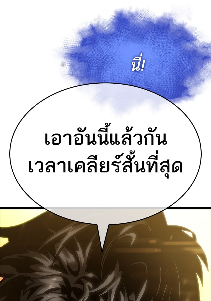 หลังวันสิ้นโลก - หน้า 5