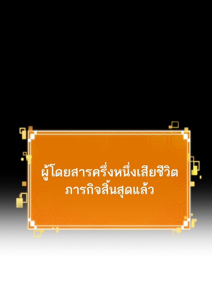 หลังวันสิ้นโลก - หน้า 54