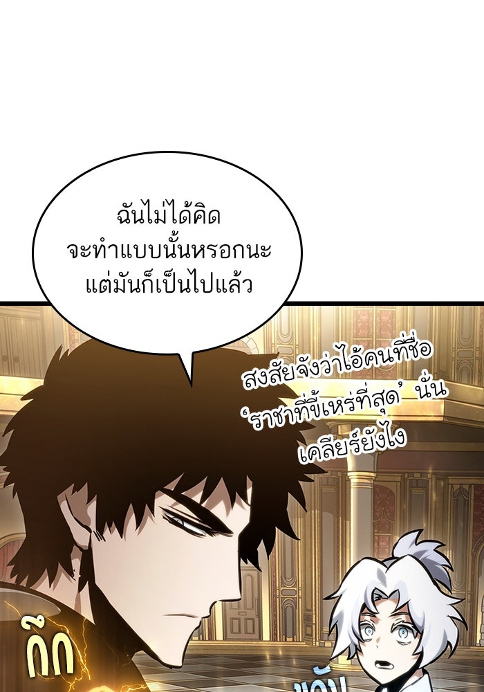 หลังวันสิ้นโลก - หน้า 55