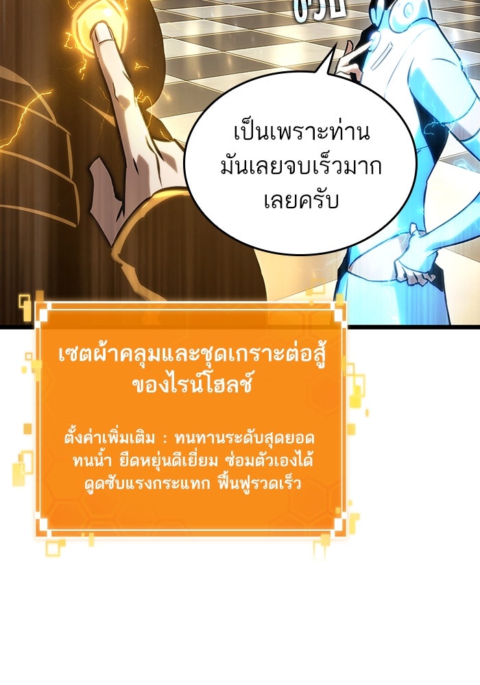 หลังวันสิ้นโลก - หน้า 56